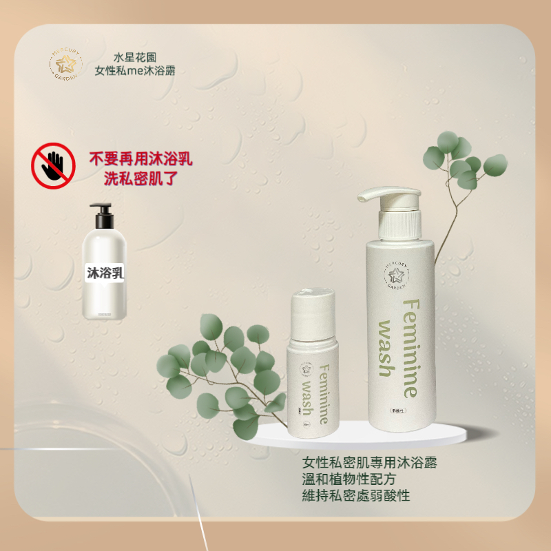 女性私me潔淨露 FeminineWash 150ml 第2張